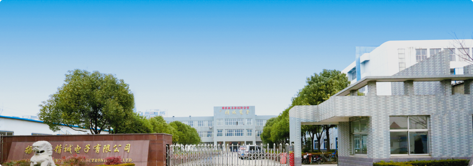 Yangzhou Jingcheng Electronics Co., Ltd.